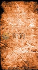 二十四史  旧唐书  卷184-185  上下（ PDF版）