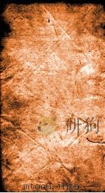 二十四史  旧唐书  卷186  上下  至187  上下（ PDF版）