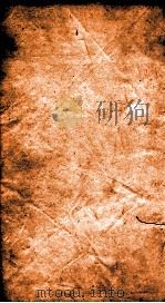 二十四史  旧唐书  卷16-21（ PDF版）