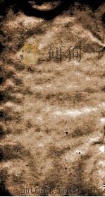 二十四史  三国  魏志  卷11-13（ PDF版）