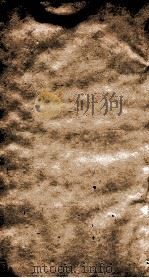 二十四史  三国  吴志  卷17-20（ PDF版）