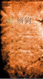 二十四史 旧五代史 卷4-10 PDF电子版封面
