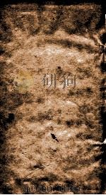 二十四史 新唐书 卷108-111 PDF电子版封面