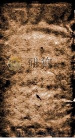 二十四史  新唐书  卷210-212（ PDF版）