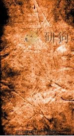 二十四史 宋书 卷41-44 PDF电子版封面