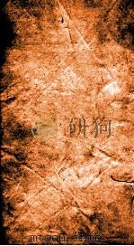 二十四史  宋书  卷81-84（ PDF版）