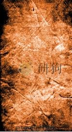二十四史 宋书 卷一百武英殿本二十三史考证 PDF电子版封面
