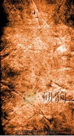 二十四史  新唐书  卷49-52（ PDF版）