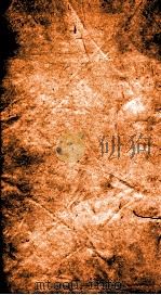 二十四史  新唐书  卷53-57（ PDF版）