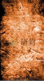 二十四史  新唐书  卷71  上下（ PDF版）