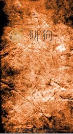 二十四史  新唐书  卷88-93（ PDF版）