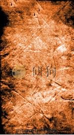 二十四史  新唐书  卷99-102（ PDF版）