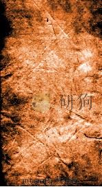 二十四史  新唐书  卷225  上中下（ PDF版）