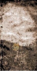 二十四史 晋书 卷95-97 PDF电子版封面