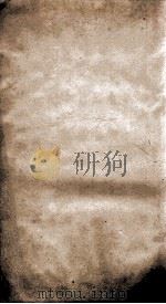 二十四史  明史  卷51-54（ PDF版）