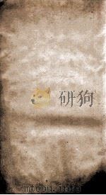 二十四史  明史  卷104-105（ PDF版）
