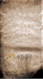 二十四史  明史  卷117-120（ PDF版）