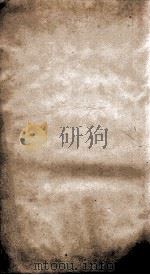 二十四史 明史 卷144-149 PDF电子版封面