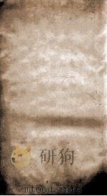 二十四史  明史  卷150-154（ PDF版）
