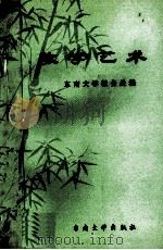 教学的艺术（1992 PDF版）
