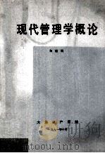 世界经济信息博览 1993 PDF电子版封面 7800273806 王玉良,刘文刚主编