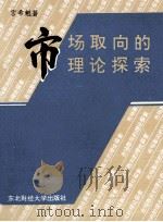 社会主义精神文明建设  百谈（1986 PDF版）
