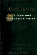 国外公司厂商简介 1985 PDF电子版封面 过惠民编译