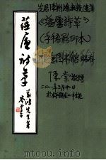 蕴卢诗草（ PDF版）