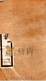 旧唐书  14（ PDF版）