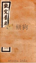 旧唐书  35（ PDF版）