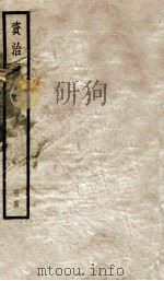 资治通鉴  64（ PDF版）