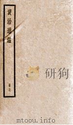 资治通鉴  71（ PDF版）