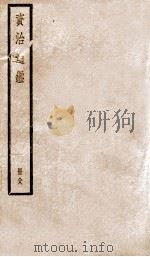 资治通鉴  88（ PDF版）