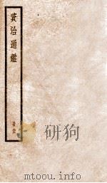 资治通鉴  95（ PDF版）