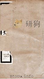 钦定明史 44 1903 PDF电子版封面 (清)张延玉