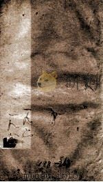 钦定明史 55 1903 PDF电子版封面 (清)张延玉