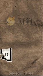 钦定明史  58（1903 PDF版）