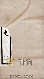 钦定明史  61（1903 PDF版）
