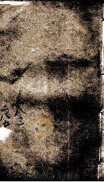 钦定明史 92 1903 PDF电子版封面 (清)张延玉
