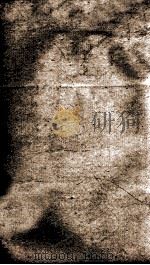 钦定元史 1 1903 PDF电子版封面 (明)宋濂等