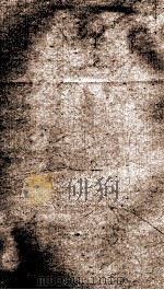 钦定元史 3 1903 PDF电子版封面 (明)宋濂等