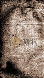 钦定元史 11 1903 PDF电子版封面 (明)宋濂等