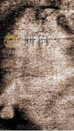钦定元史 12 1903 PDF电子版封面 (明)宋濂等