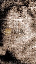 钦定元史 14 1903 PDF电子版封面 (明)宋濂等