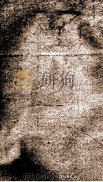 钦定元史  25（1903 PDF版）