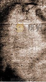 钦定元史 32 1903 PDF电子版封面 (明)宋濂等