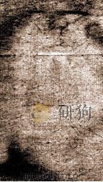 钦定元史  33（1903 PDF版）