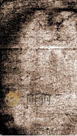 钦定元史  42（1903 PDF版）