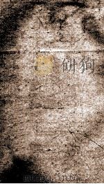 钦定元史  50（1903 PDF版）