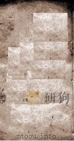 明儒学案 6 1888 PDF电子版封面 (清)黄宋义撰